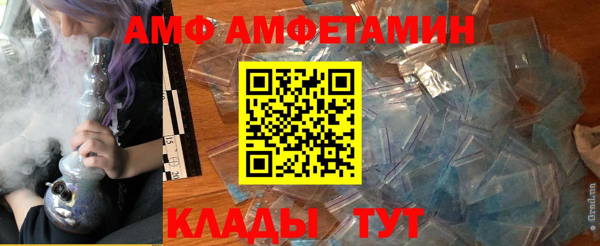 Лыткарино  Амфетамин  Вход с VPN  АМФ Premium 