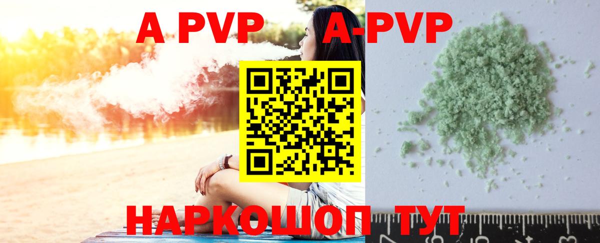 Лыткарино  Alfa_PVP кристаллы  где продают наркотики  Вход с VPN  А ПВП СК КРИС  Alpha-PVP 