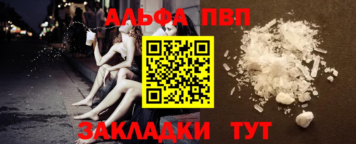 А ПВП VHQ Лыткарино