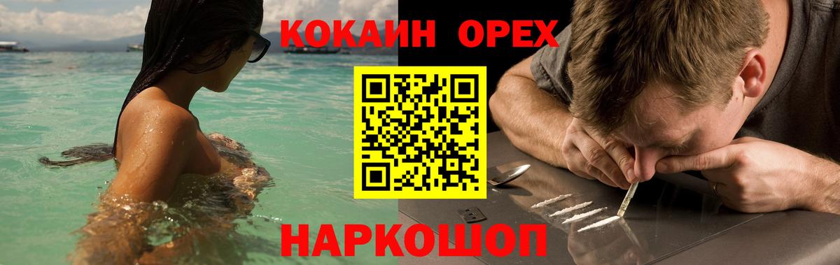 COCAIN  Вход с VPN  Лыткарино  КОКАИН Перу 