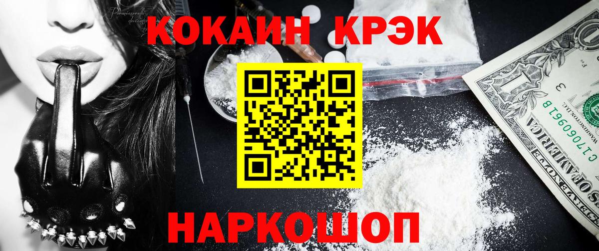Кокаин 98% Лыткарино