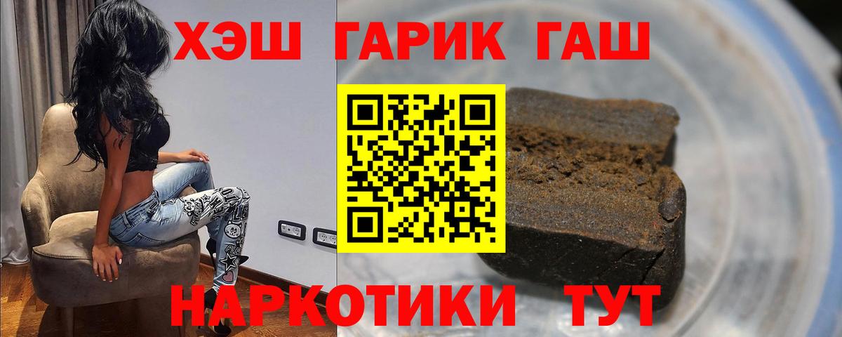 Лыткарино  Гашиш VHQ  Вход с VPN 