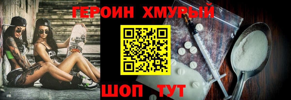 Героин Афган Лыткарино