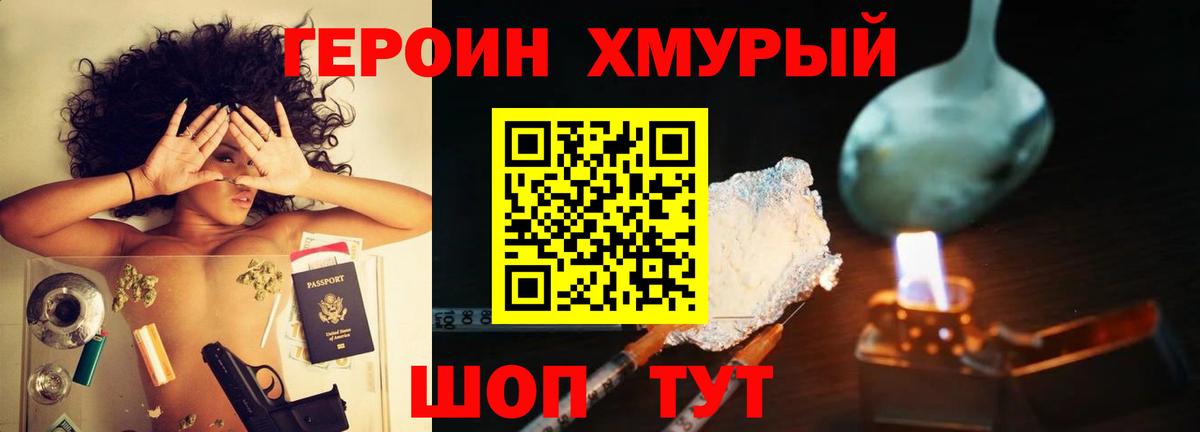 Лыткарино  Героин белый  Вход с VPN 