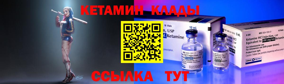 Лыткарино  Кетамин ketamine  Вход с VPN  КЕТАМИН VHQ 