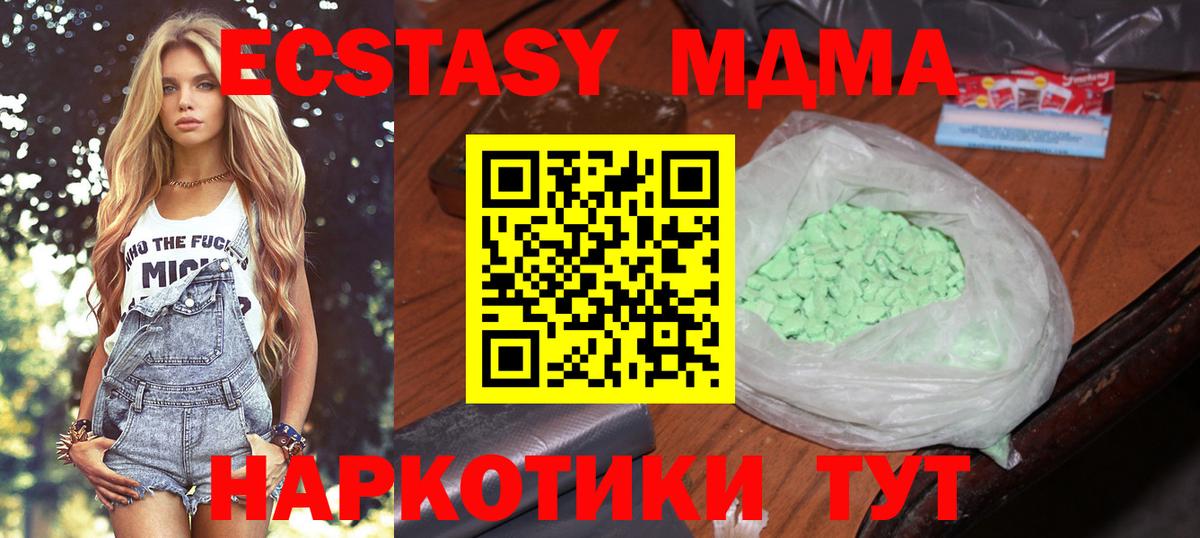 MDMA crystal  MDMA молли  Вход с VPN  МДМА  Лыткарино 