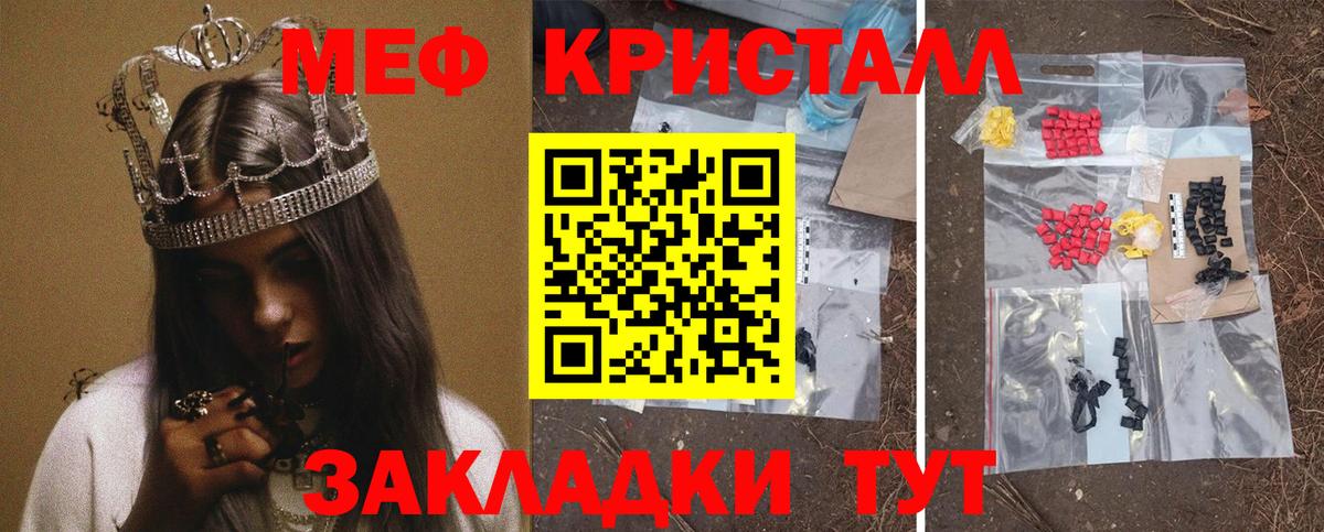 МЯУ-МЯУ кристаллы  KRAKEN ТОР  Лыткарино  Вход с VPN 