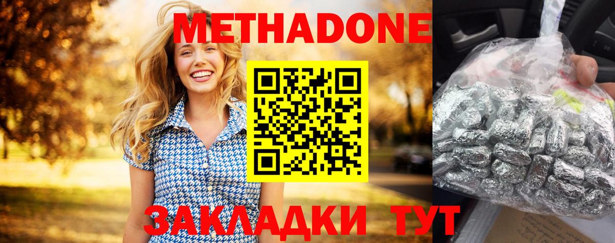 МЕТАДОН methadone  Вход с VPN  мега ссылка  Лыткарино  МЕТАДОН белоснежный 