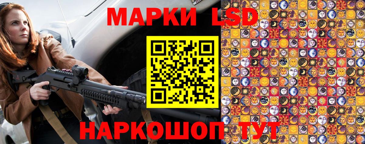 Марки NBOMe 1,8мг Лыткарино