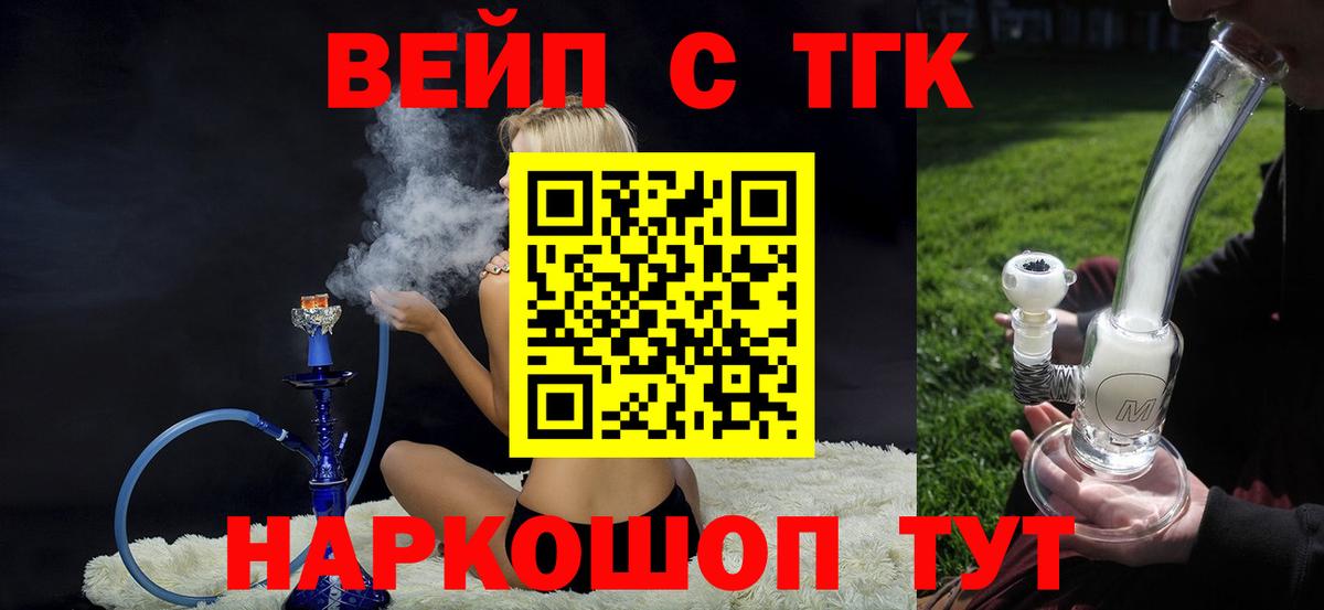 Дистиллят ТГК жижа  Вход с VPN  Дистиллят ТГК Wax  Лыткарино 