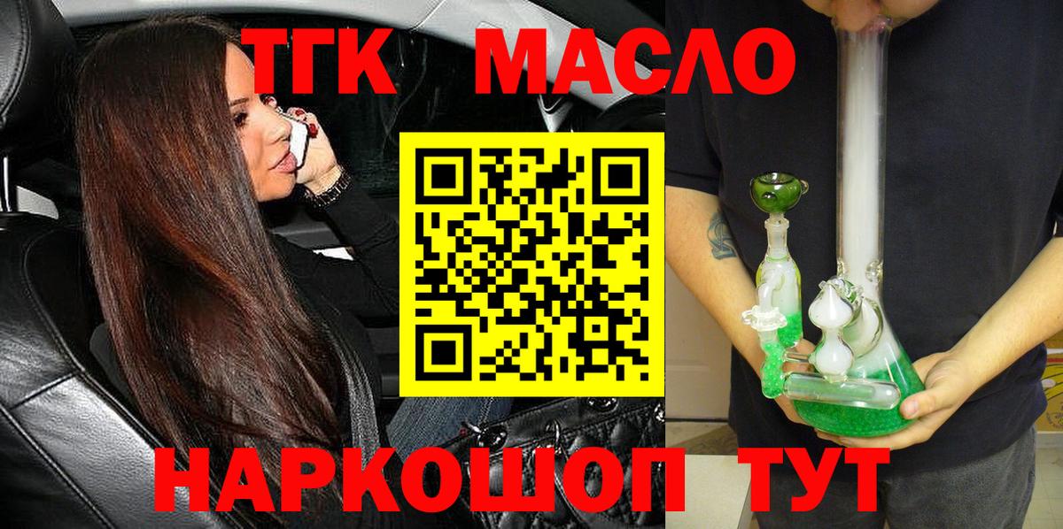 Дистиллят ТГК жижа Лыткарино